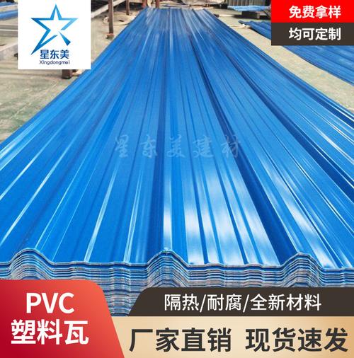 厂家供应PVC瓦 养殖与化工专用的防腐波浪梯形塑料建材